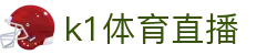 k1体育直播 - (中国)安阳k1体育直播控股股份有限公司欢迎您